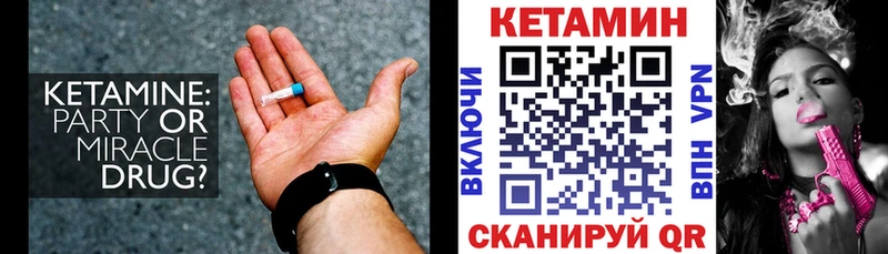 КЕТАМИН ketamine  купить наркотики цена  Темников 