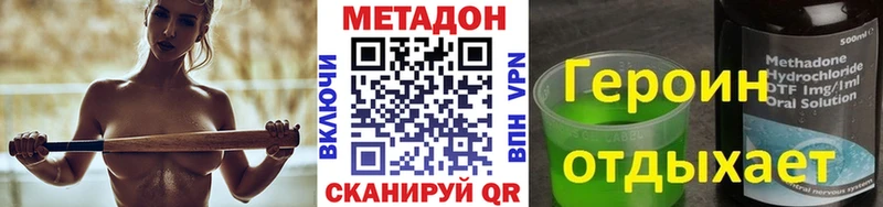 Метадон мёд  Темников 